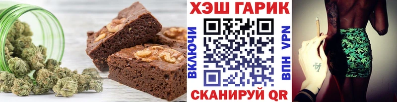 Печенье с ТГК конопля  цена   Петров Вал 