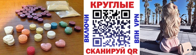Экстази диски  Петров Вал 