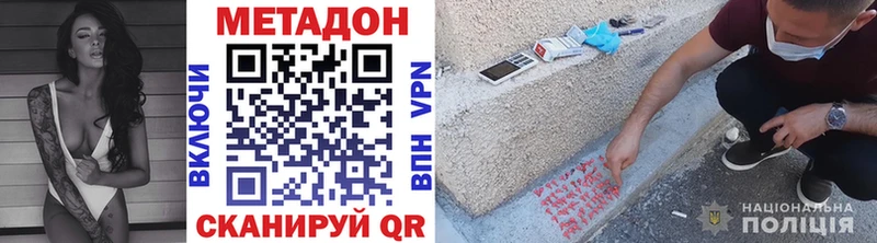 МЕТАДОН кристалл  darknet формула  Петров Вал 